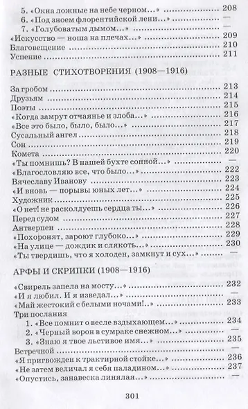 Лирика - фото 9