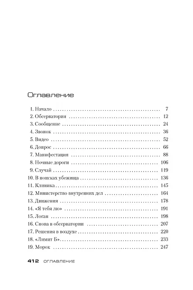 Кроатоан - фото 3