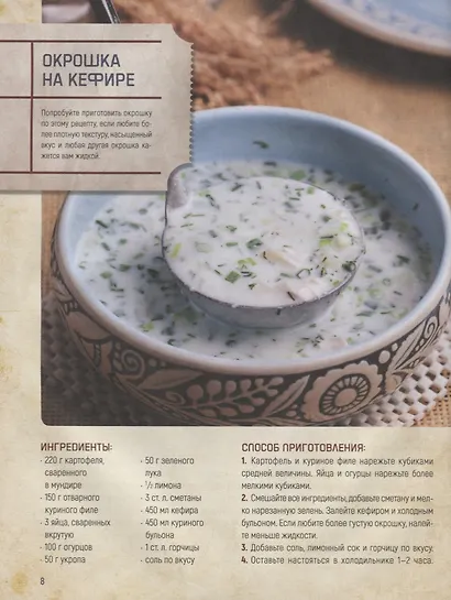 Большая поваренная книга (Богданова) - фото 7