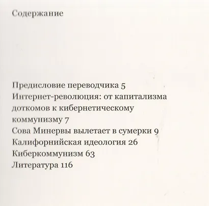 Интернет-революция - фото 2