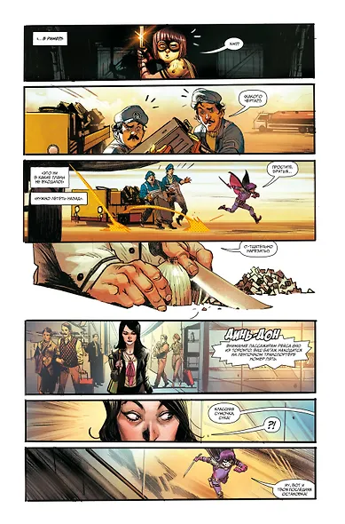 Убивашка в Риме - фото 5