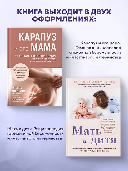 Мать и дитя. Ваш надежный путеводитель по беременности и первому году жизни малыша - фото 9