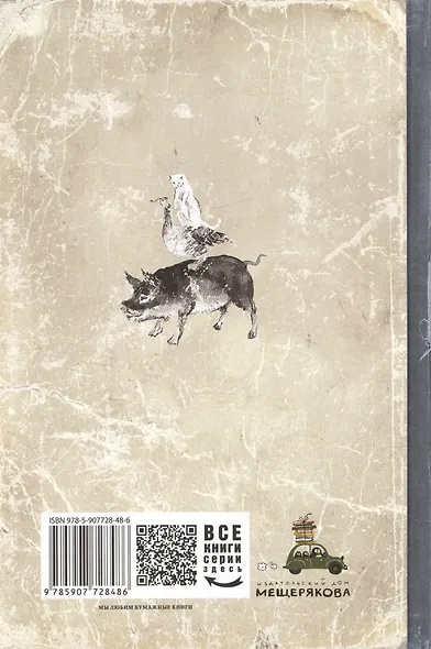 Каштанка и другие рассказы - фото 7