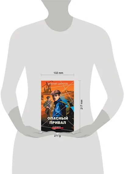 Опасный привал - фото 4