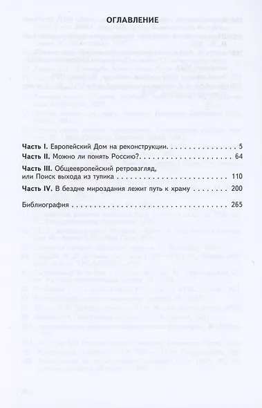 Будет ли будущее у будущего - фото 2