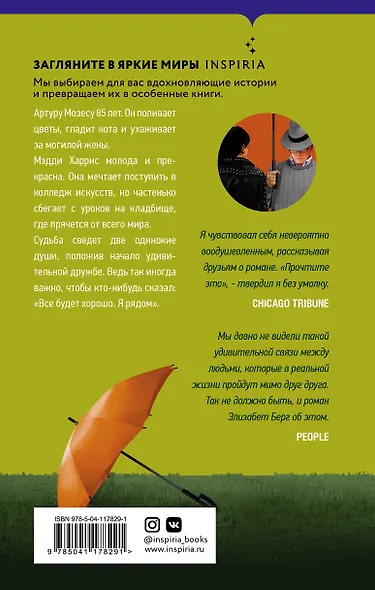 История Артура Трулава - фото 2