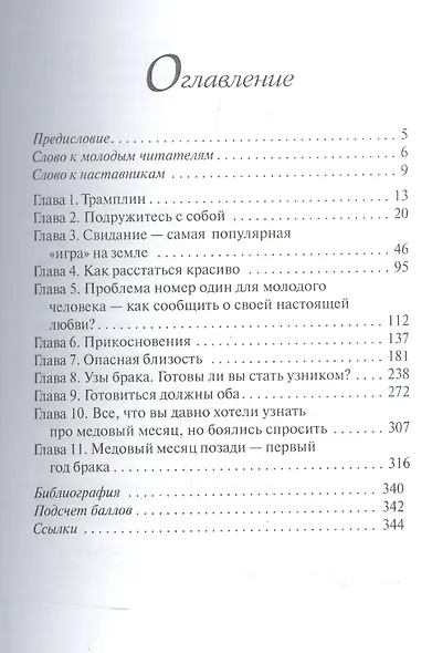 Мы только начинаем - фото 2