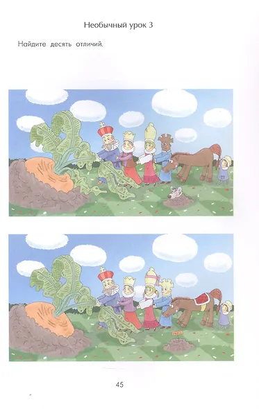 Шахматы: Начальная тактика - фото 5