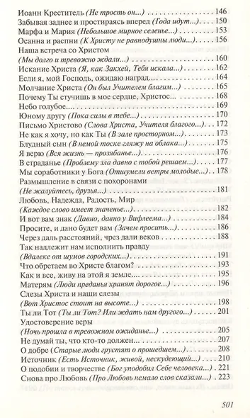 Исповедь сердца - фото 4