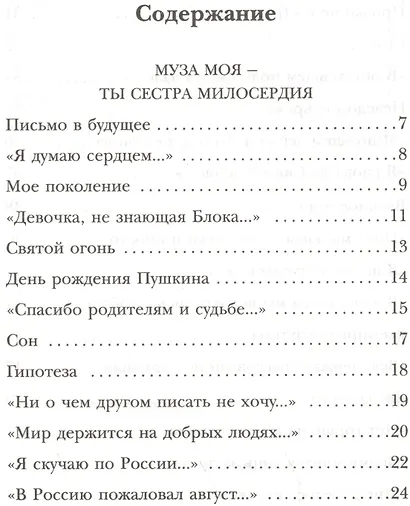 Утро начинается с любви - фото 5