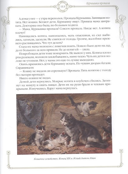 Новые пушистые истории о котах и кошках - фото 6
