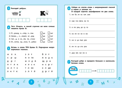 Словарные слова. Визуальный тренажер. 1-2 классы - фото 5