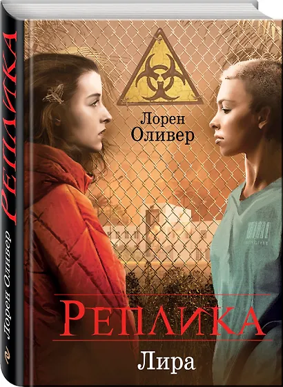 Реплика - фото 3