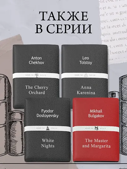 Обложка для паспорта из экокожи. Достоевский «Белые ночи» - фото 6
