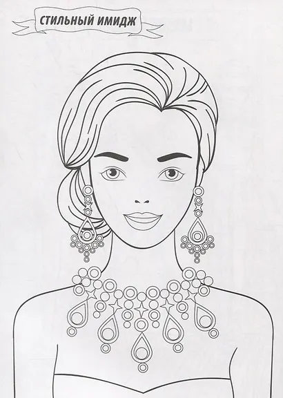 Ты - модель - фото 4