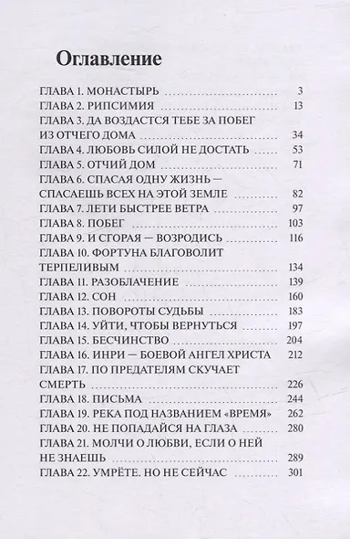 Рипсимиянки - фото 2
