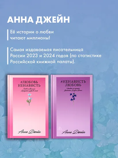 НенавистьЛюбовь - фото 10