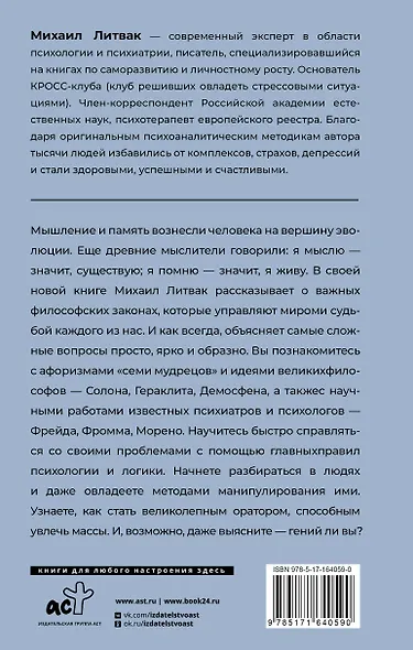 10 методик развития мышления и памяти - фото 2