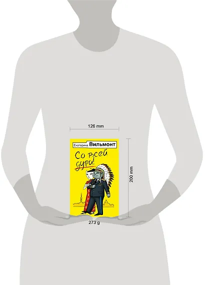 Со всей дури! - фото 3