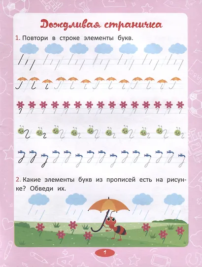 Чистописание - фото 3