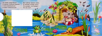 Кто здесь живет - фото 2