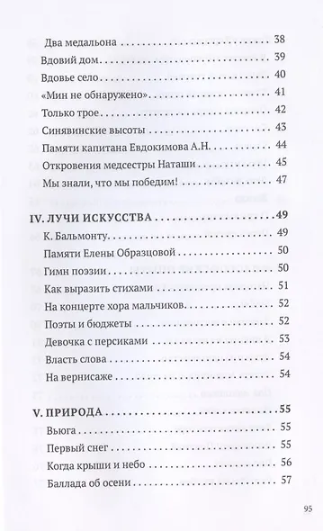 Приписан к России - фото 4
