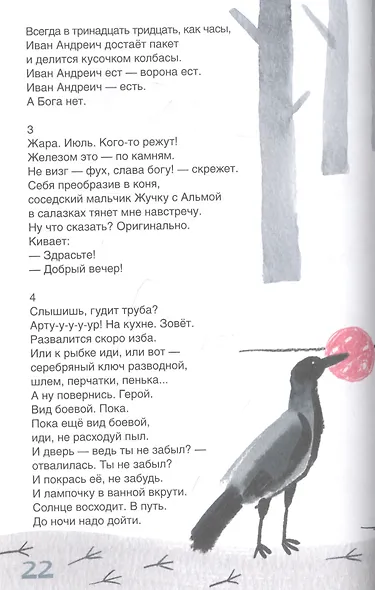 Теперь не страшно - фото 4