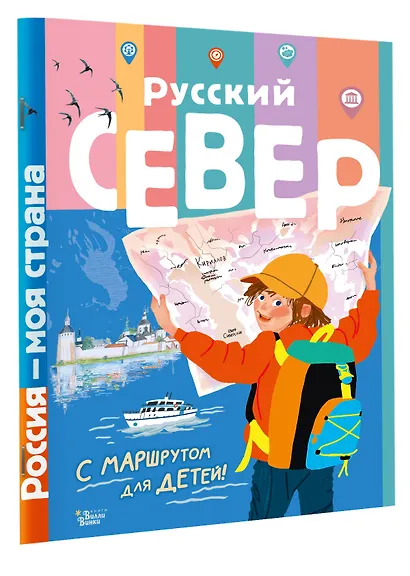 Русский Север - фото 3