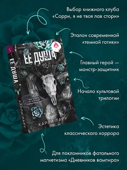 Ее душа - фото 5