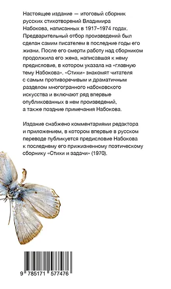 Стихи - фото 2