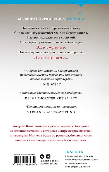 Дом девушек - фото 2