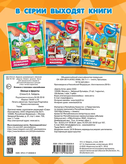 Овощи и фрукты - фото 2