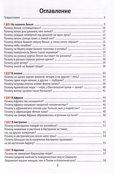 Почему петляют реки? - фото 3