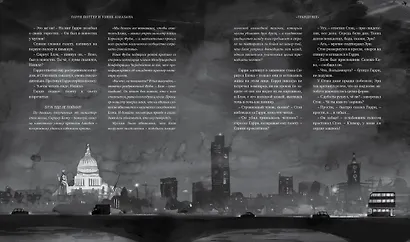 Гарри Поттер и узник Азкабана (с цветными иллюстрациями) - фото 7