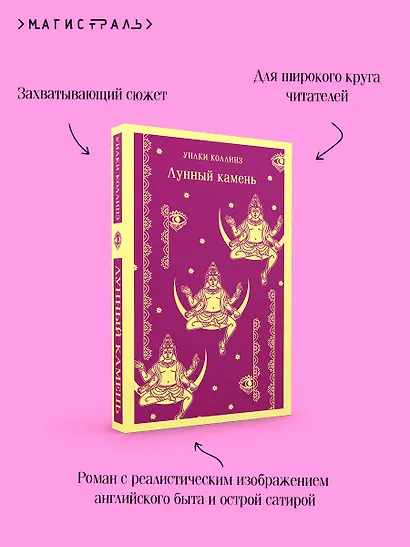 Лунный камень - фото 7
