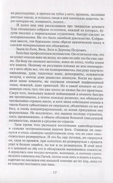 Еще о женьщинах - фото 6