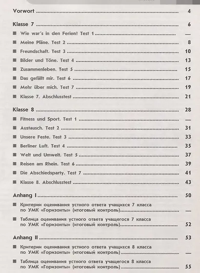 Немецкий язык. Контрольные задания. 7-8 классы : пособие для учащихся общеобразоват. учреждений - фото 3