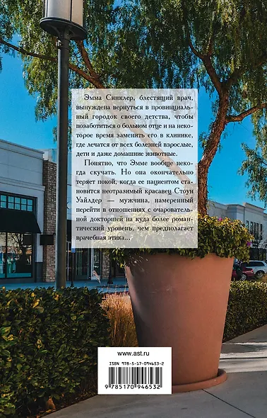 Запретное желание - фото 2