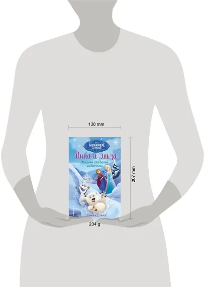 Музыка для белых медвежат - фото 4