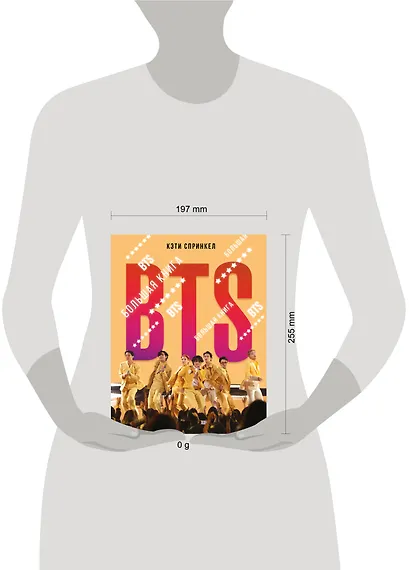 BTS. Большая книга - фото 4
