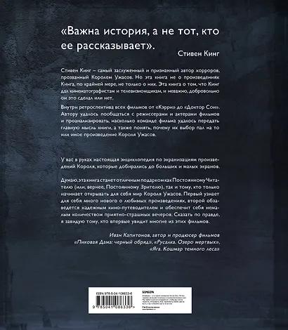 Стивен Кинг. Король ужасов. Все экранизации книг мастера: от «Кэрри» до «Доктор Сон» - фото 2