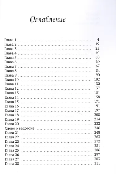 Осень Окаяна - фото 2