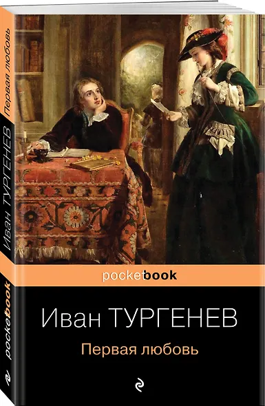 Первая любовь - фото 3