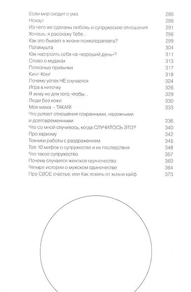 Зеркальная комната - фото 4