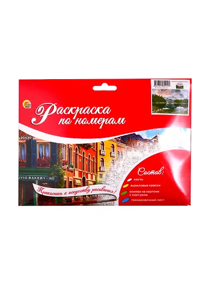 Набор ТМ Рыжий Кот Раскраска на картоне A4 Прекрасный пейзаж (Арт. - фото 2