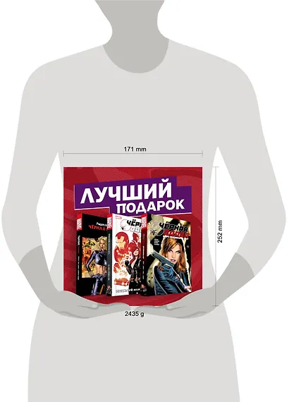 Подарочный комплект комиксов "Чёрная вдова. Избранные сюжеты" - фото 3