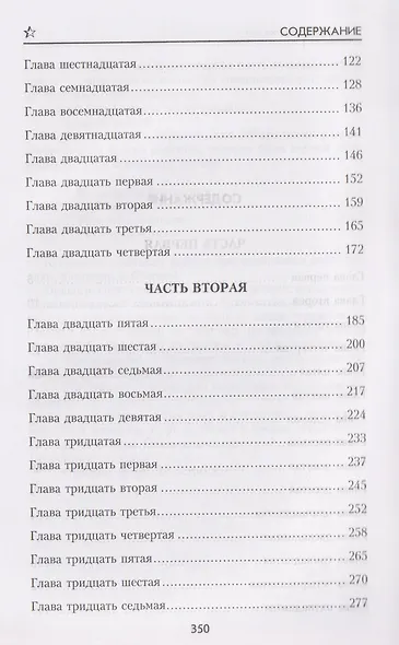 Ринг за колючей проволокой - фото 3