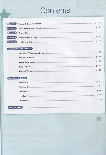 Баранова. Английский язык. Рабочая тетрадь. 10 класс - фото 2