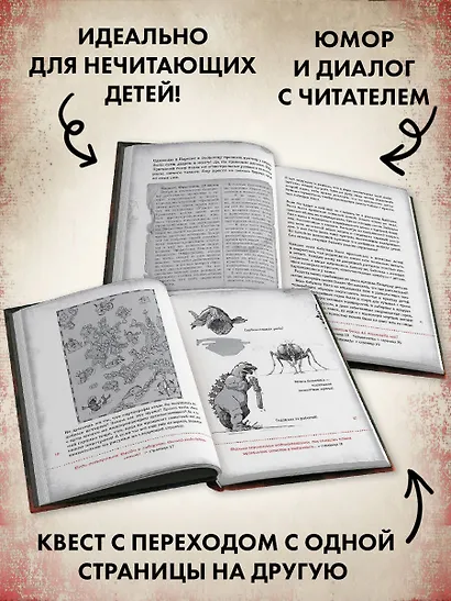 Злая книга - фото 5