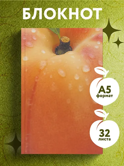 Книга для записей "Блокнот с нежным персиком", А5, 32 листа - фото 3